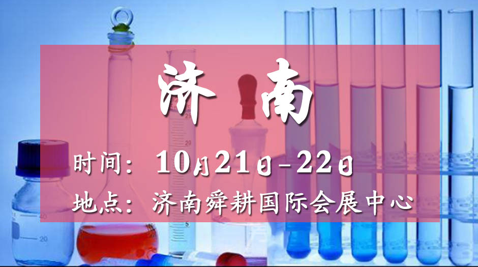 2025全國藥交會－濟南藥交會